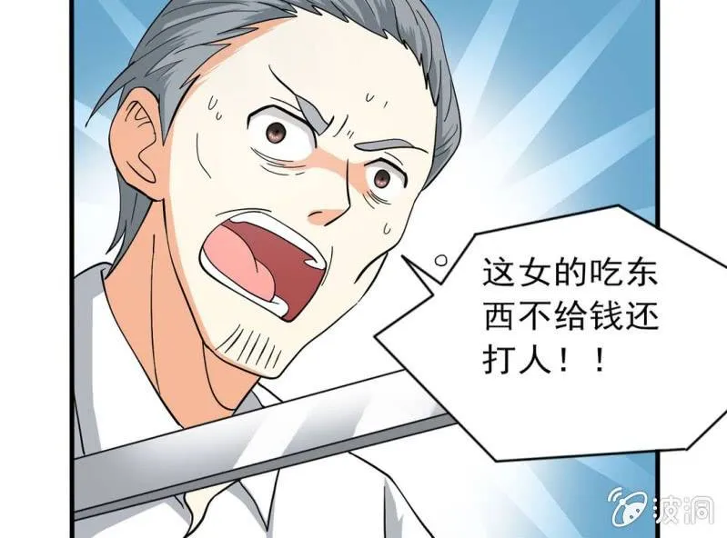 第二话 第29页