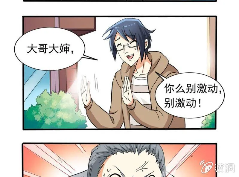第二话 第30页