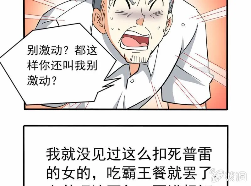 第二话 第31页