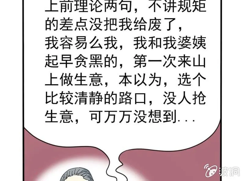 第二话 第32页