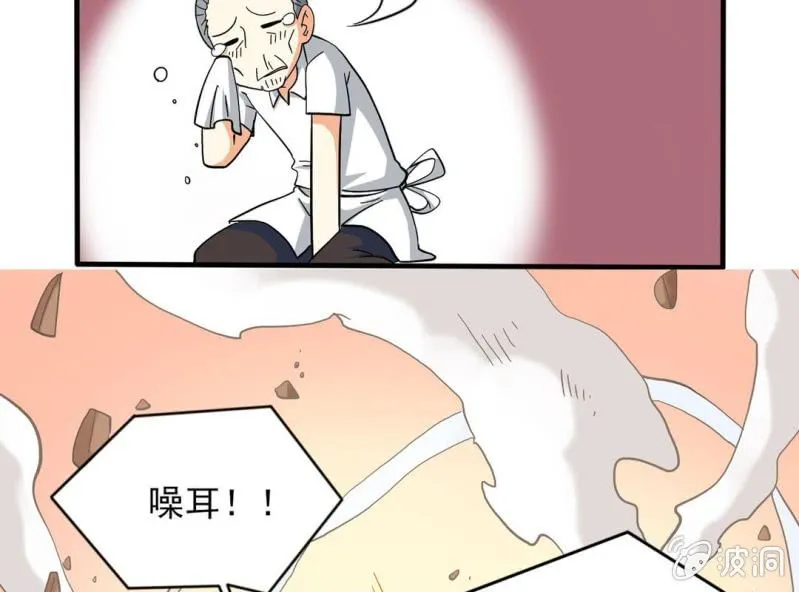 第二话 第33页