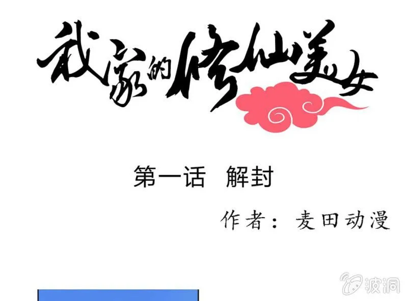 第一话 第1页