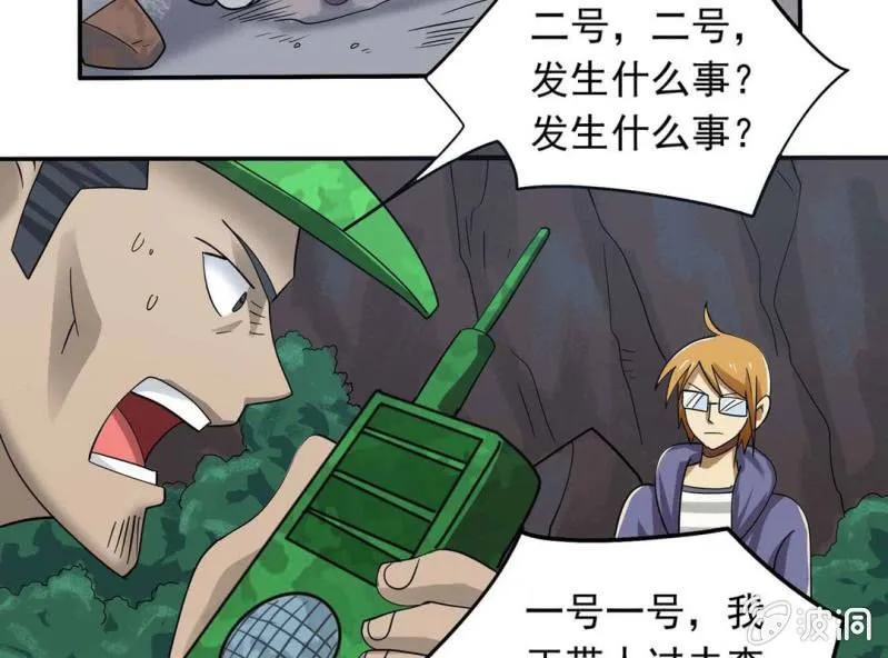 第一话 第15页