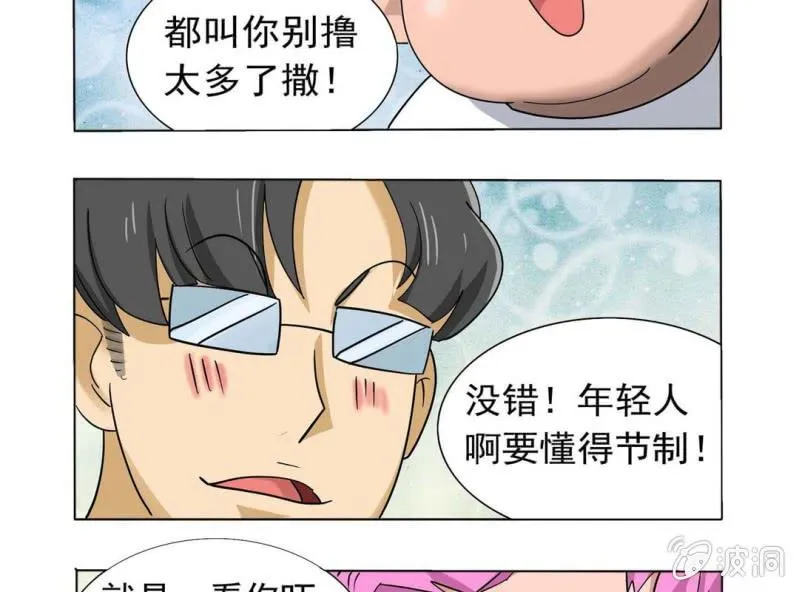 第一话 第25页