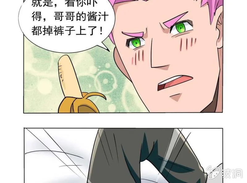 第一话 第26页