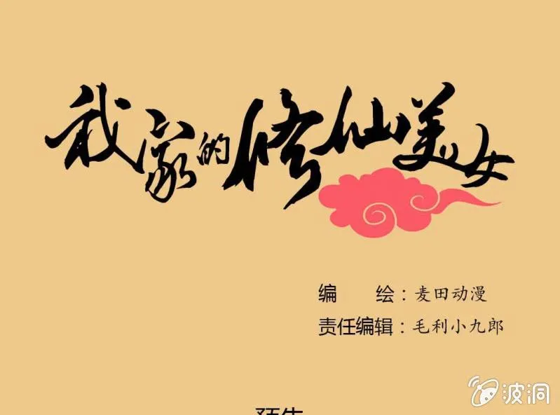 预告 第1页