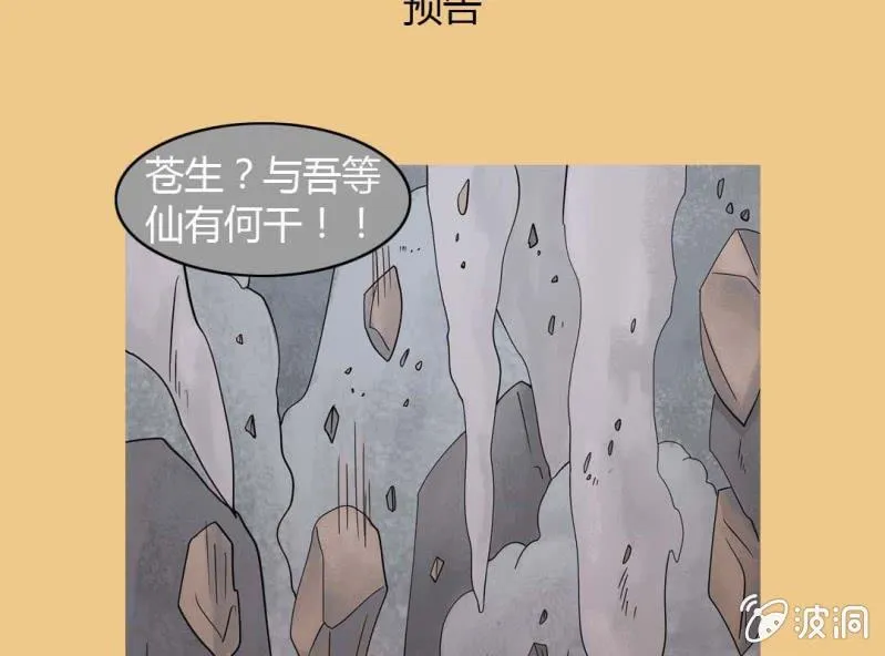 预告 第2页