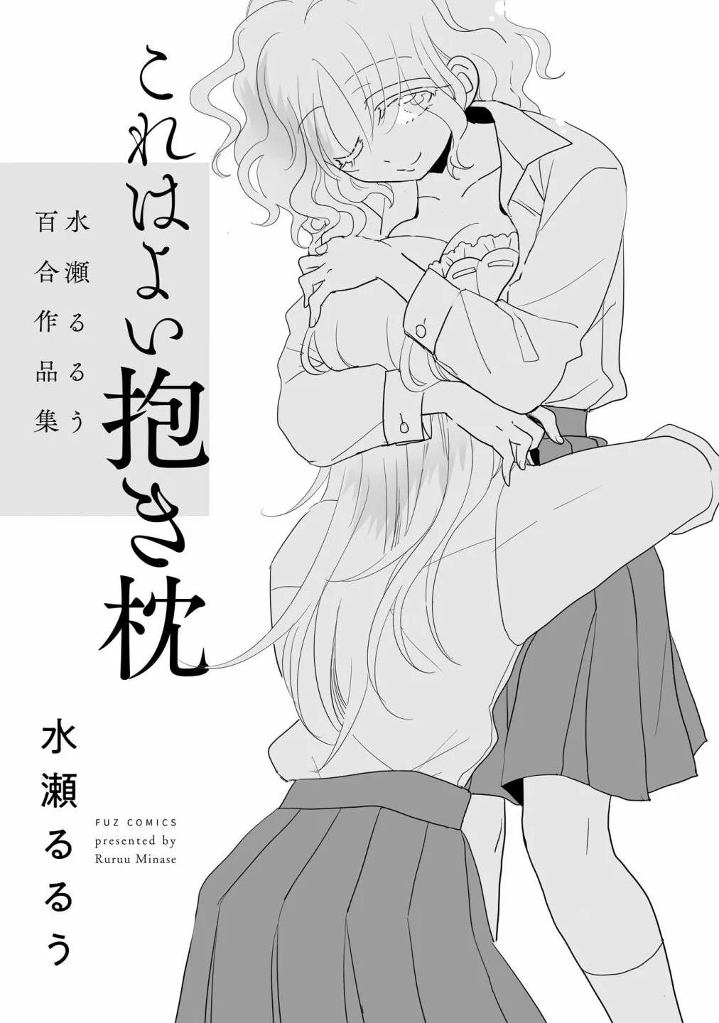 我的女友 第2页
