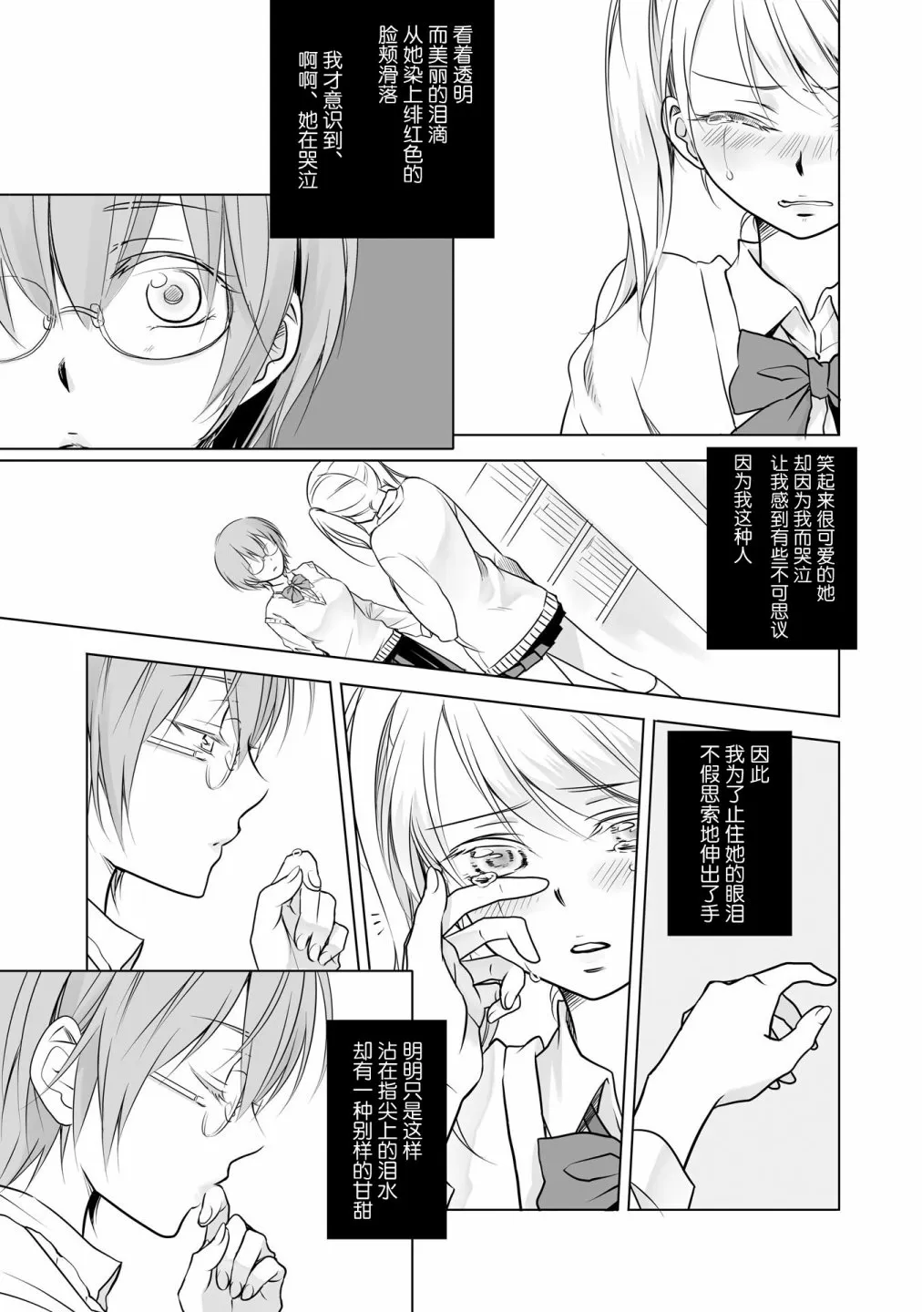 我的女友 第4页