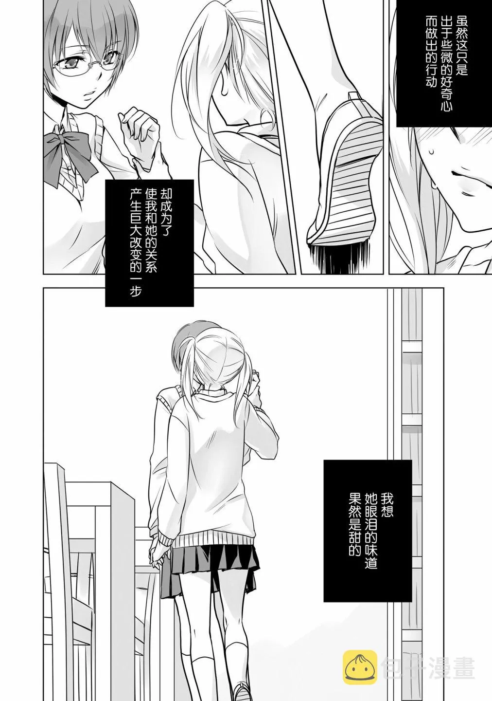 我的女友 第5页