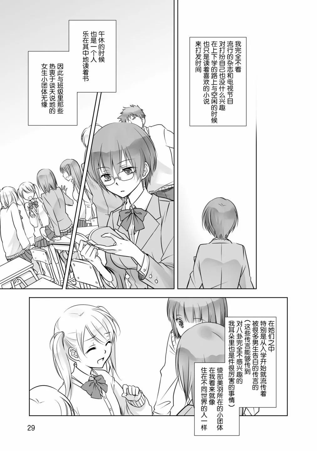 我的女友 第6页