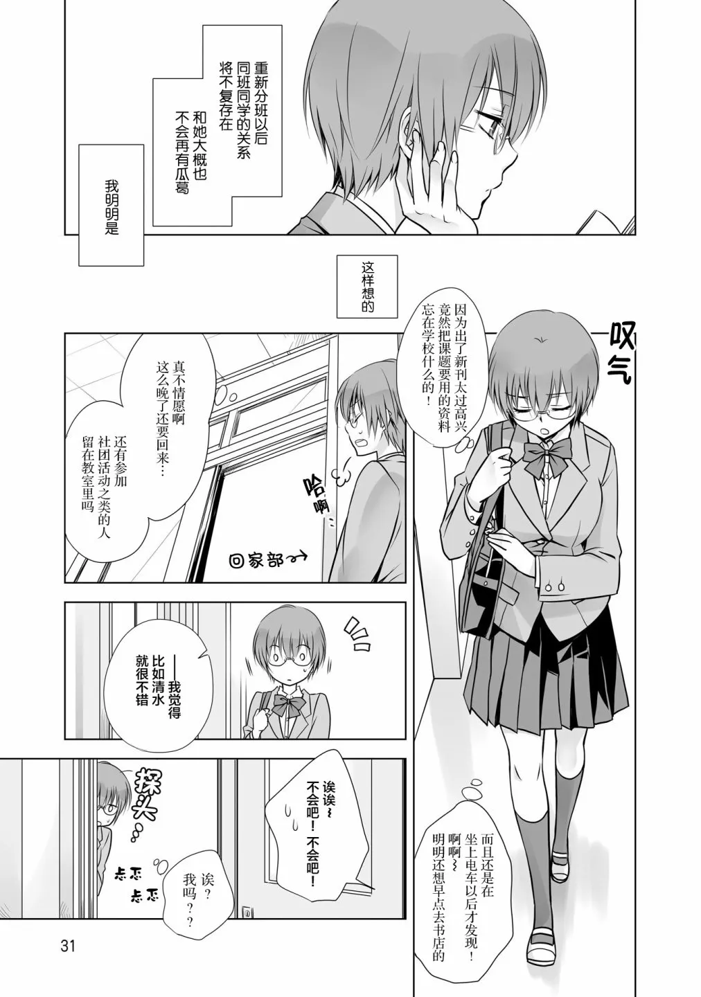 我的女友 第8页