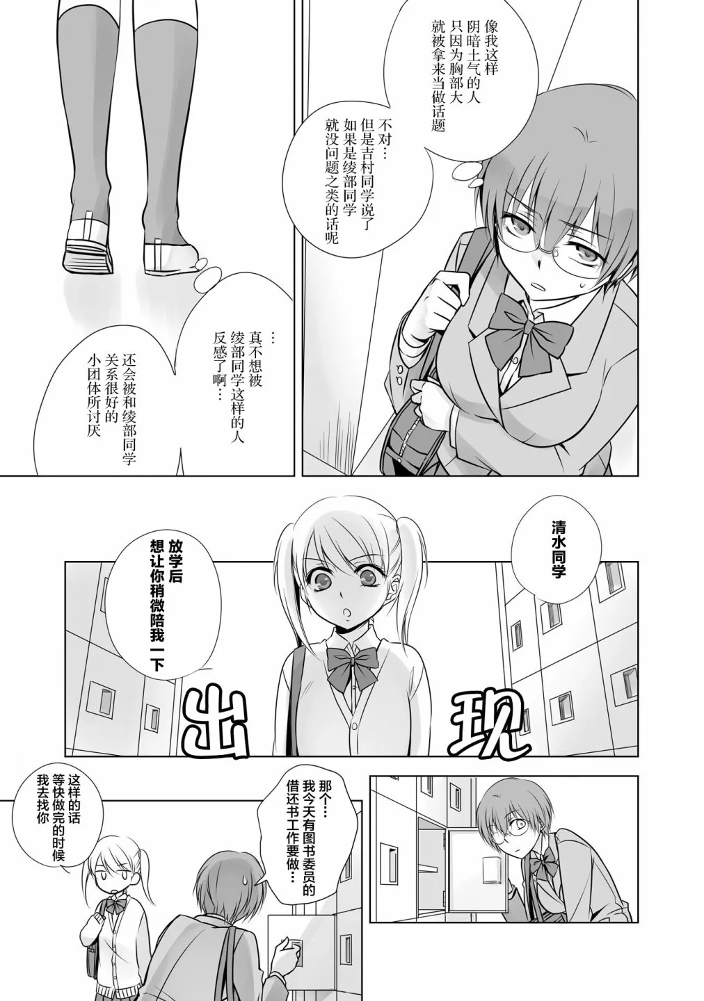 我的女友 第12页