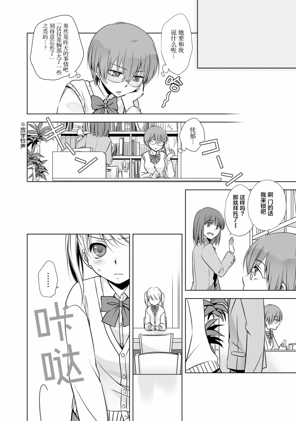 我的女友 第13页