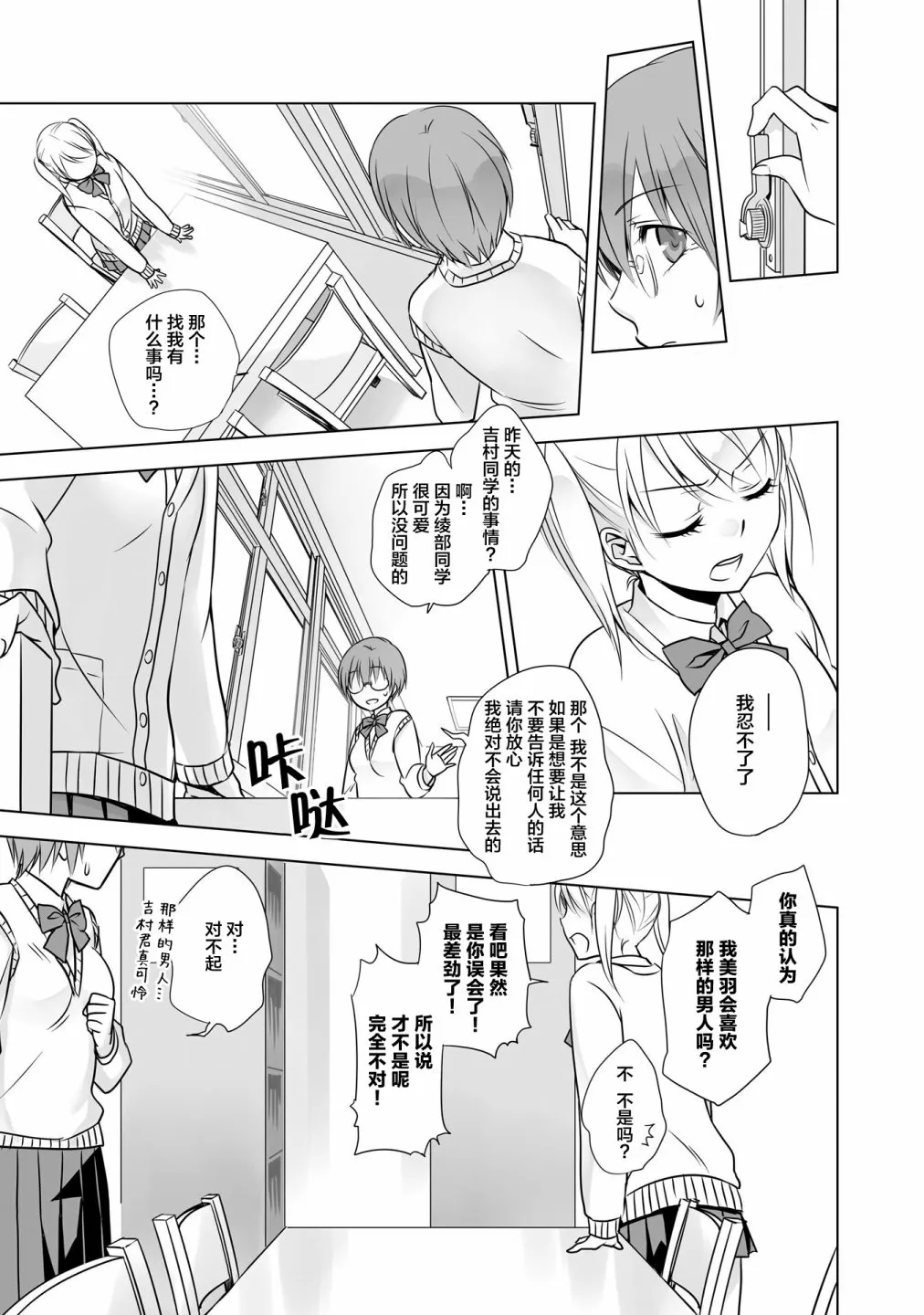 我的女友 第14页