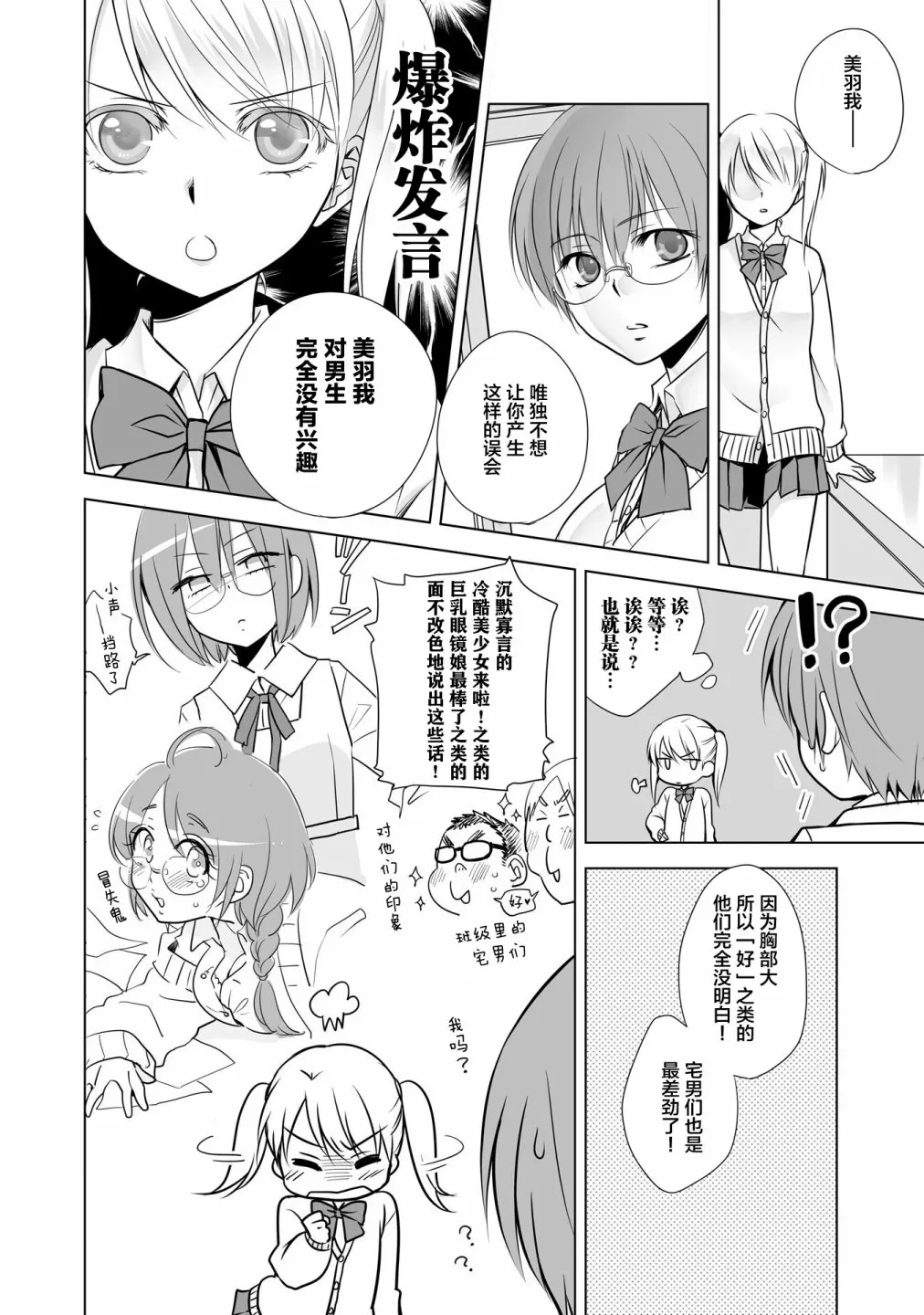 我的女友 第15页