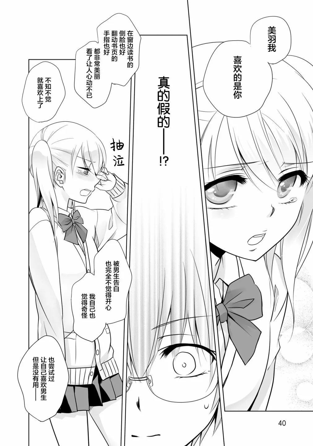 我的女友 第17页