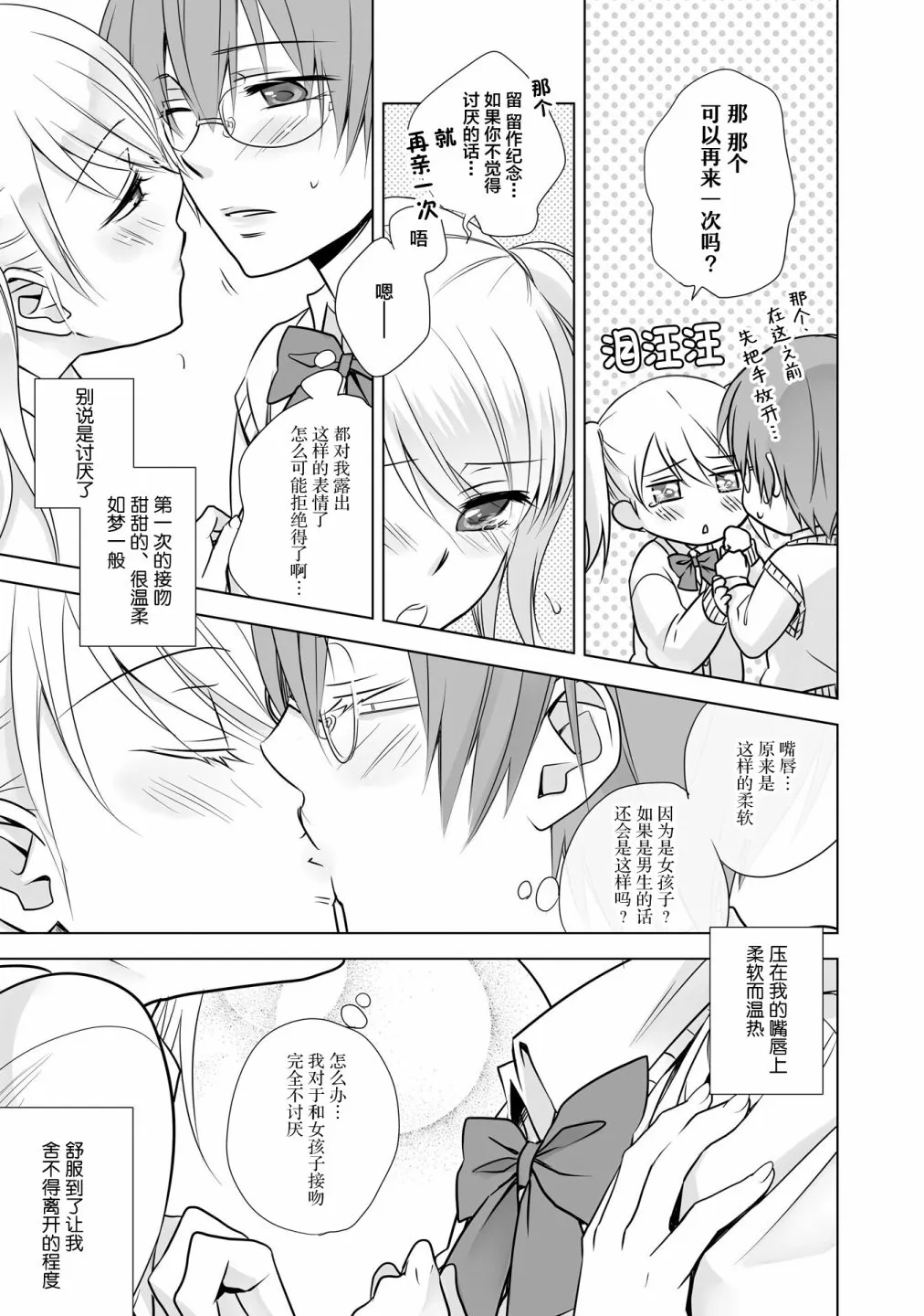 我的女友 第20页