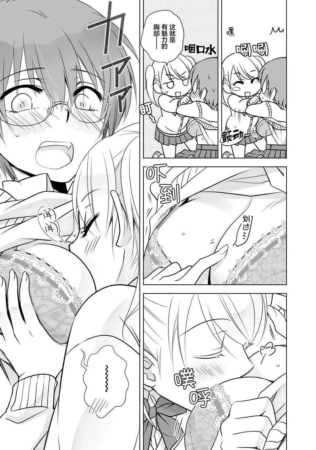 我的女友 第24页