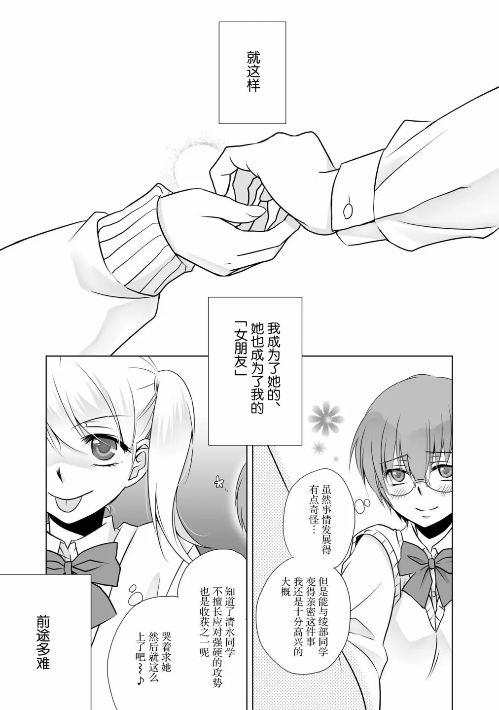 我的女友 第28页
