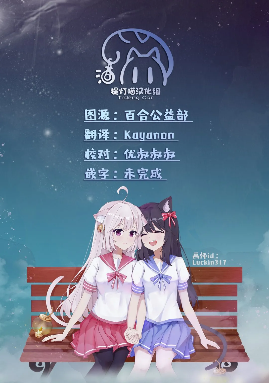 我的女友 第30页