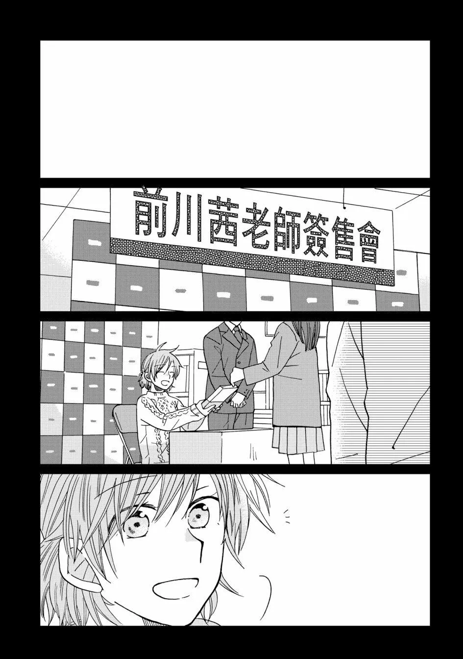 第23话 第17页