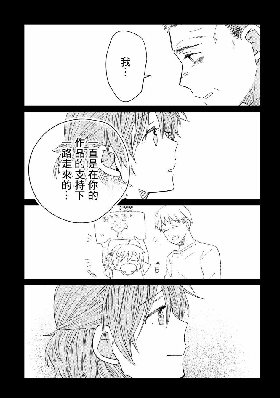 第23话 第19页