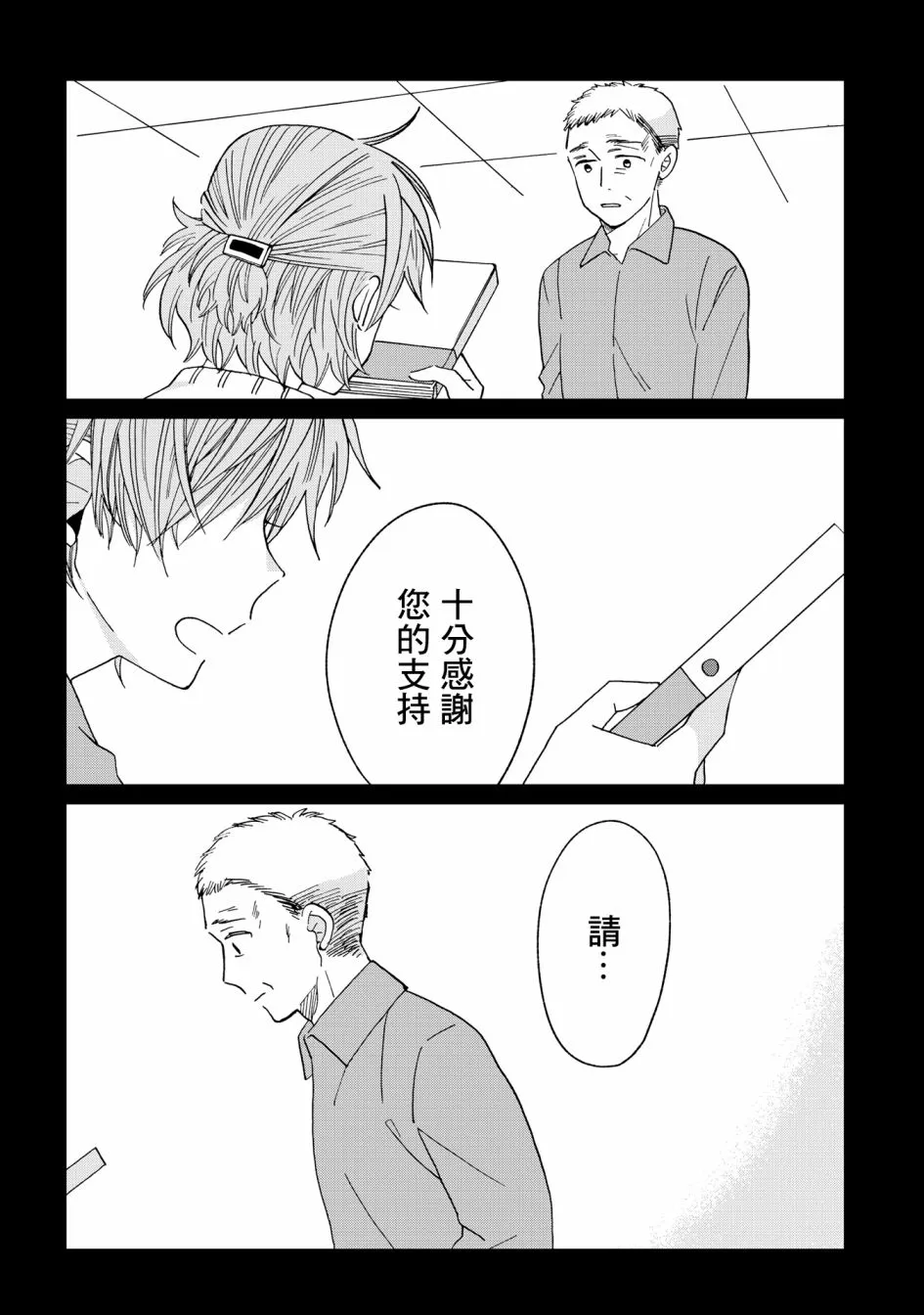 第23话 第20页