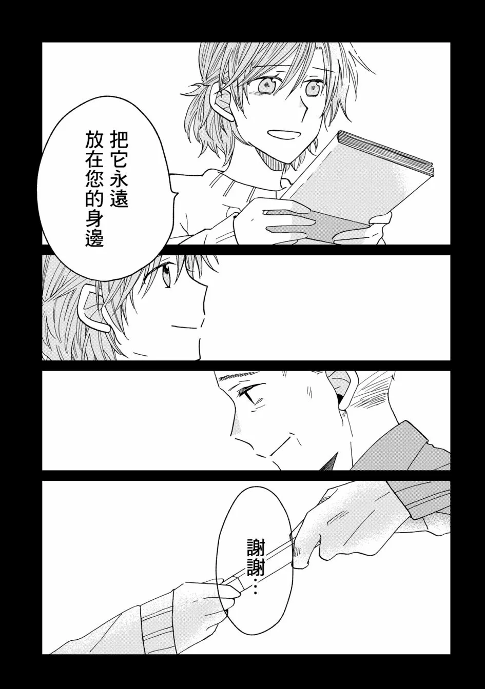 第23话 第21页