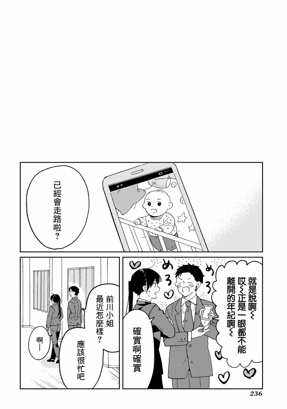 第23话 第22页