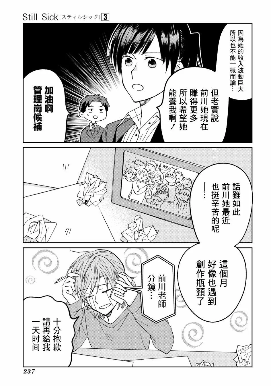 第23话 第23页
