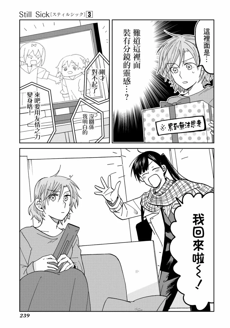 第23话 第25页