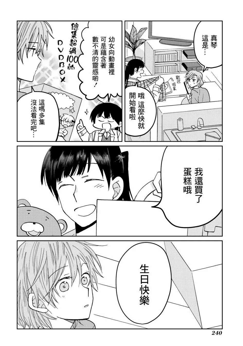 第23话 第26页