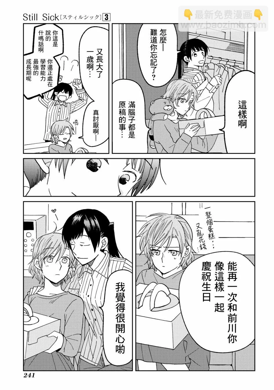 第23话 第27页