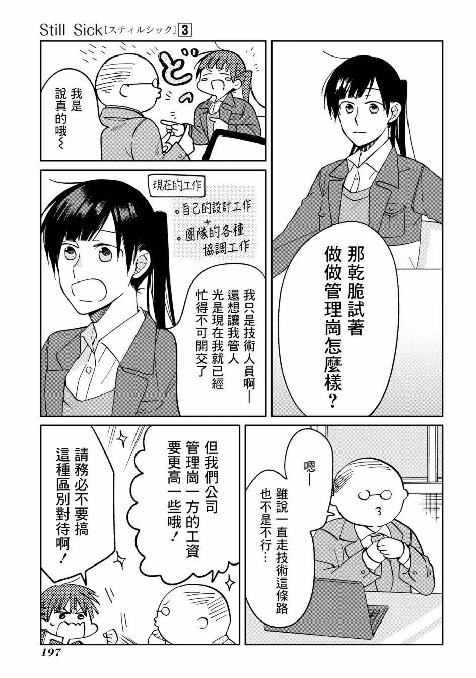 第22话 第11页
