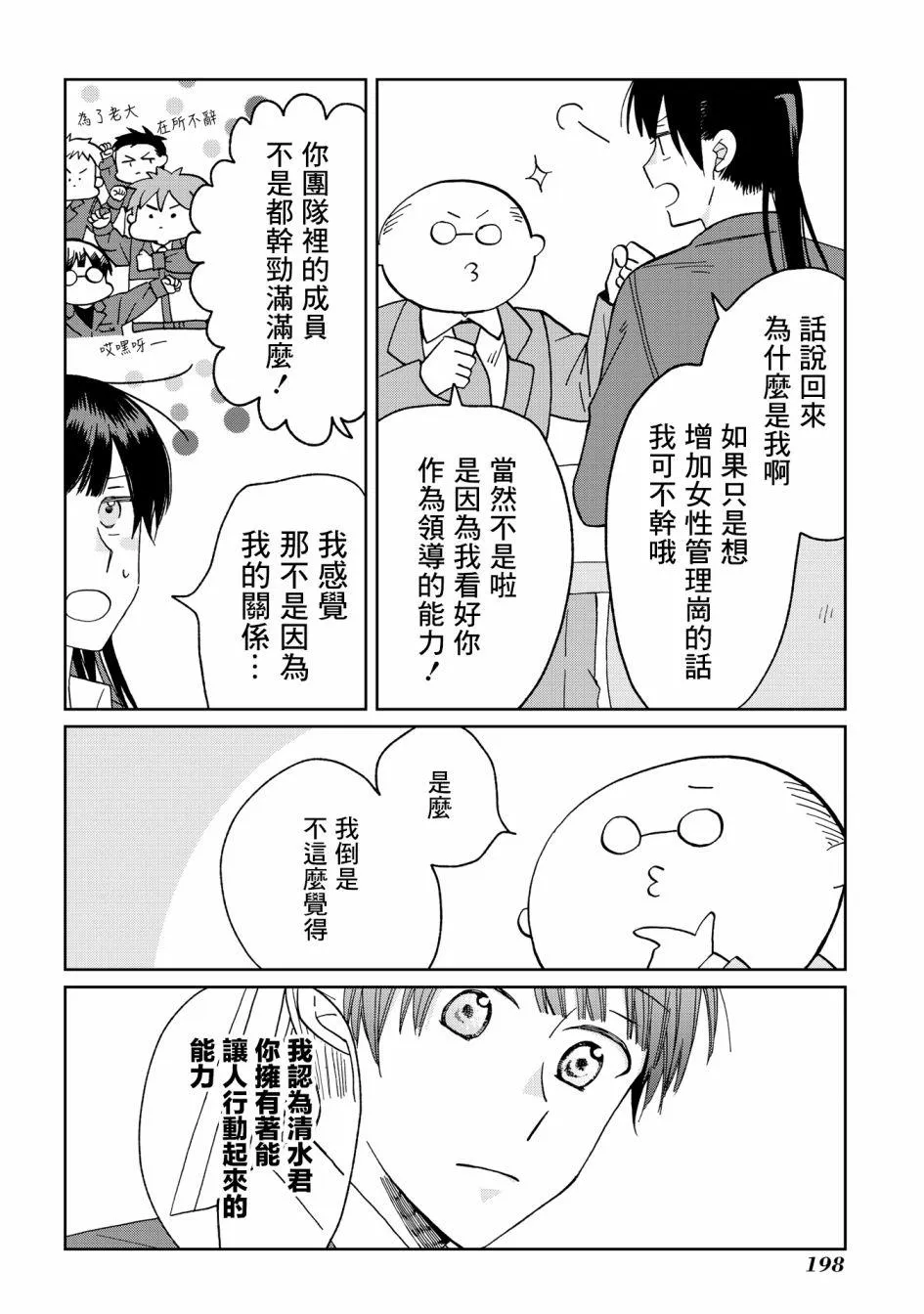 第22话 第12页