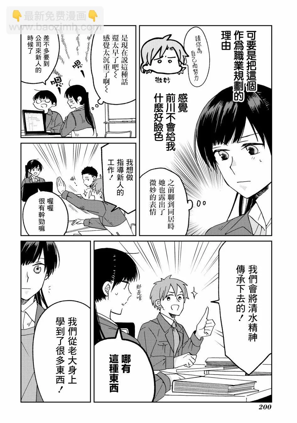 第22话 第14页