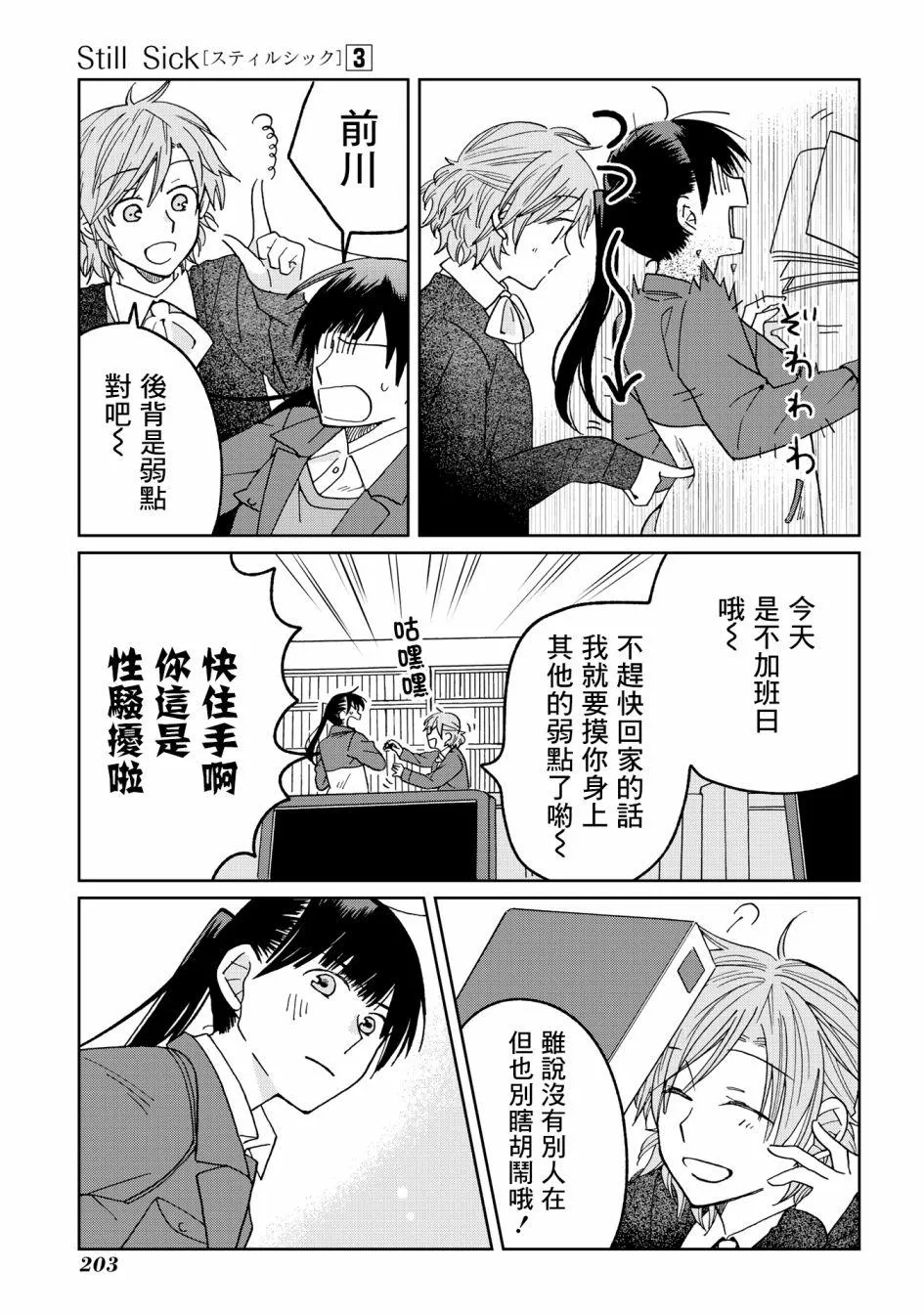 第22话 第17页