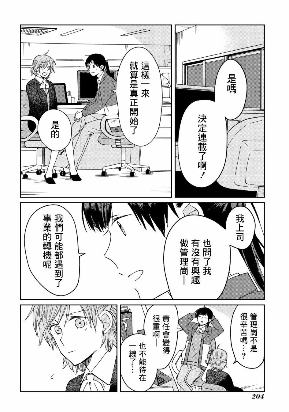 第22话 第18页