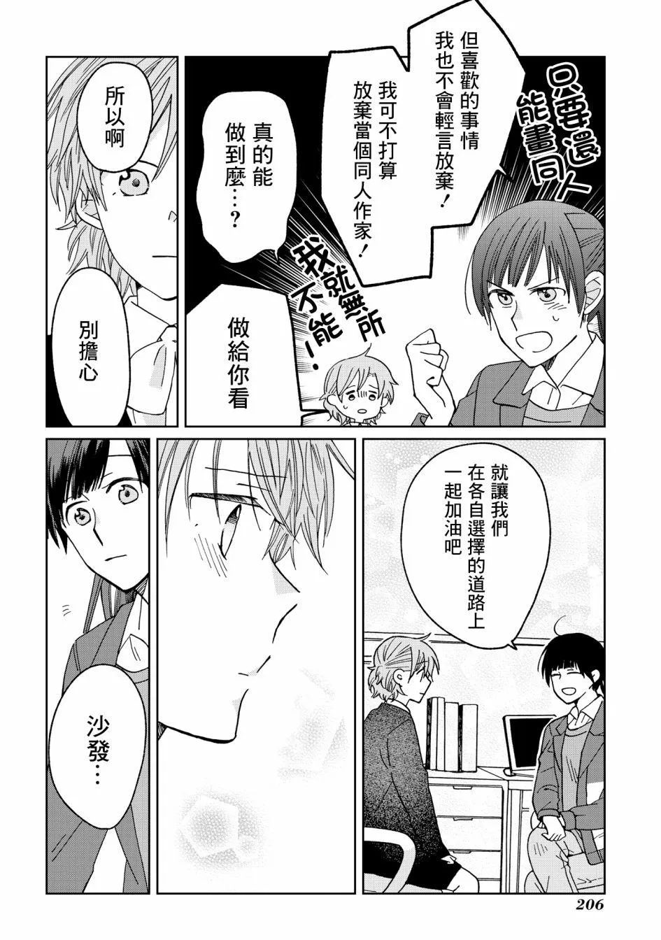 第22话 第20页