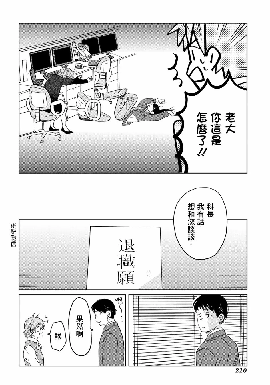 第22话 第24页