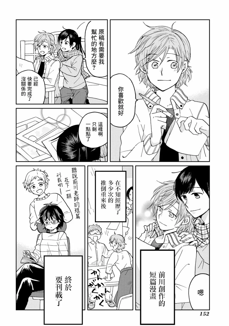 第21话 第2页
