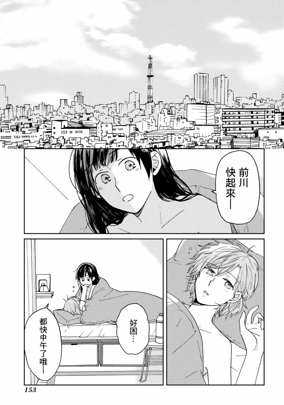 第21话 第3页