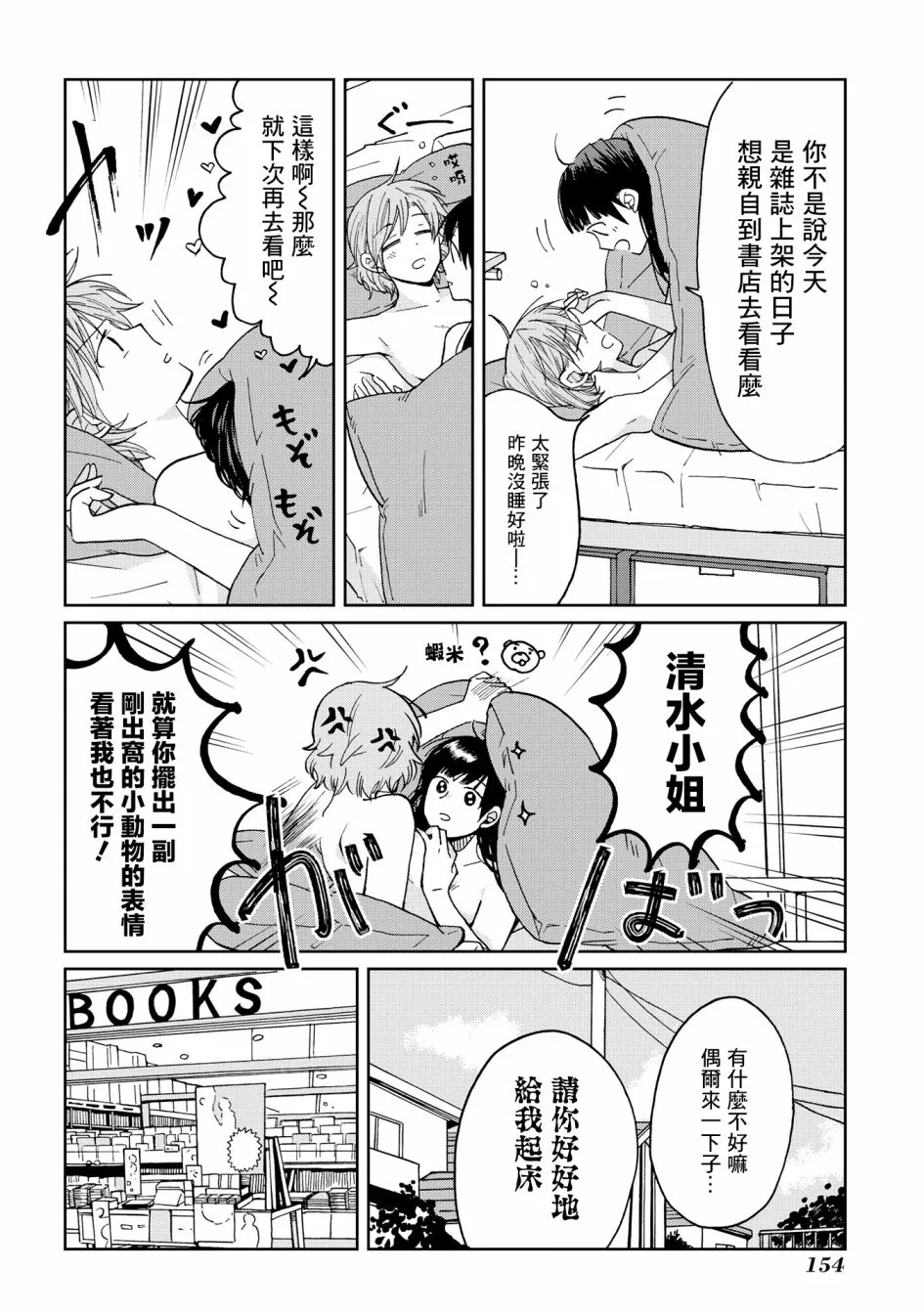 第21话 第4页