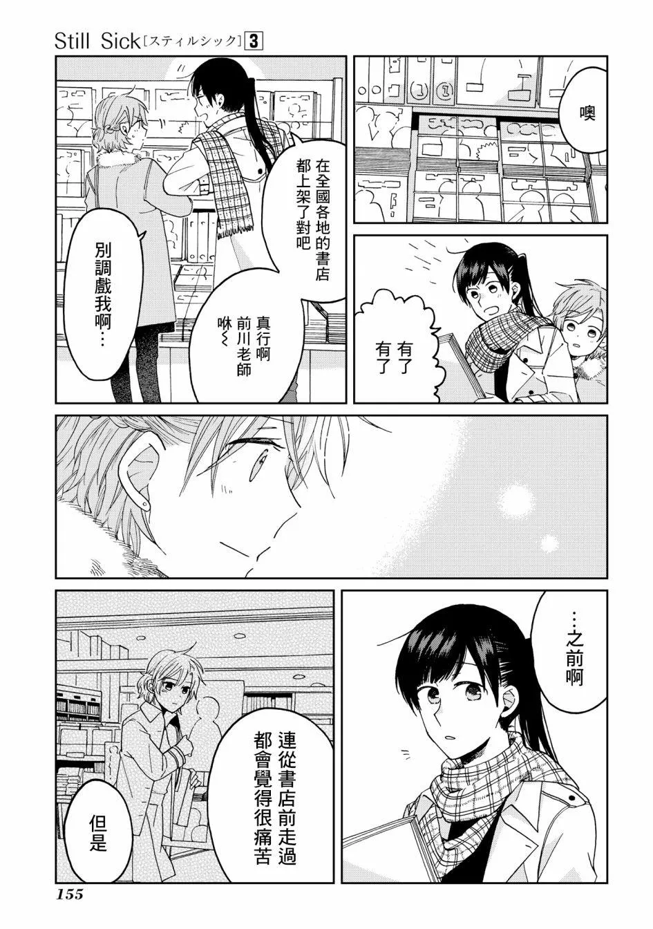 第21话 第5页