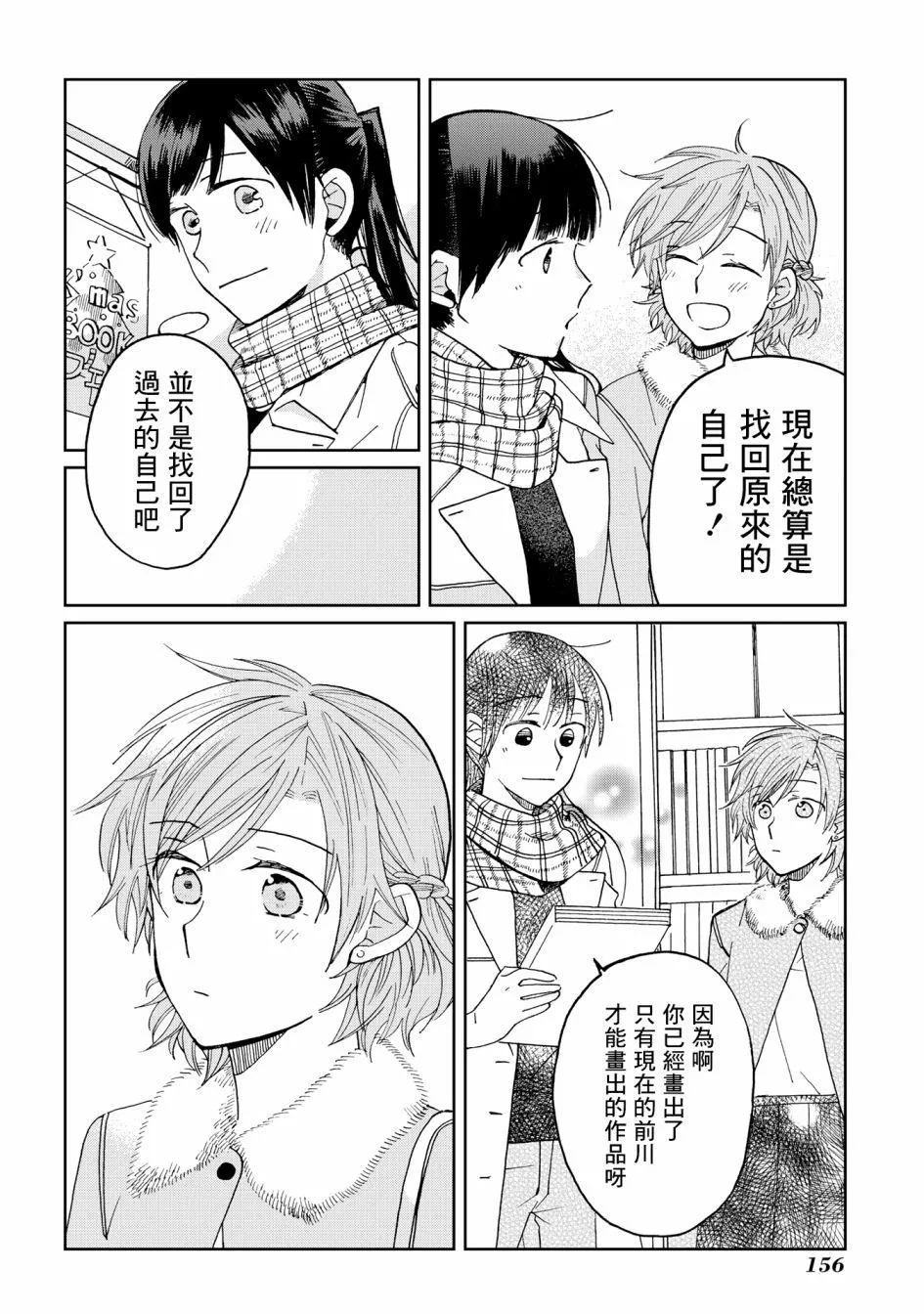 第21话 第6页