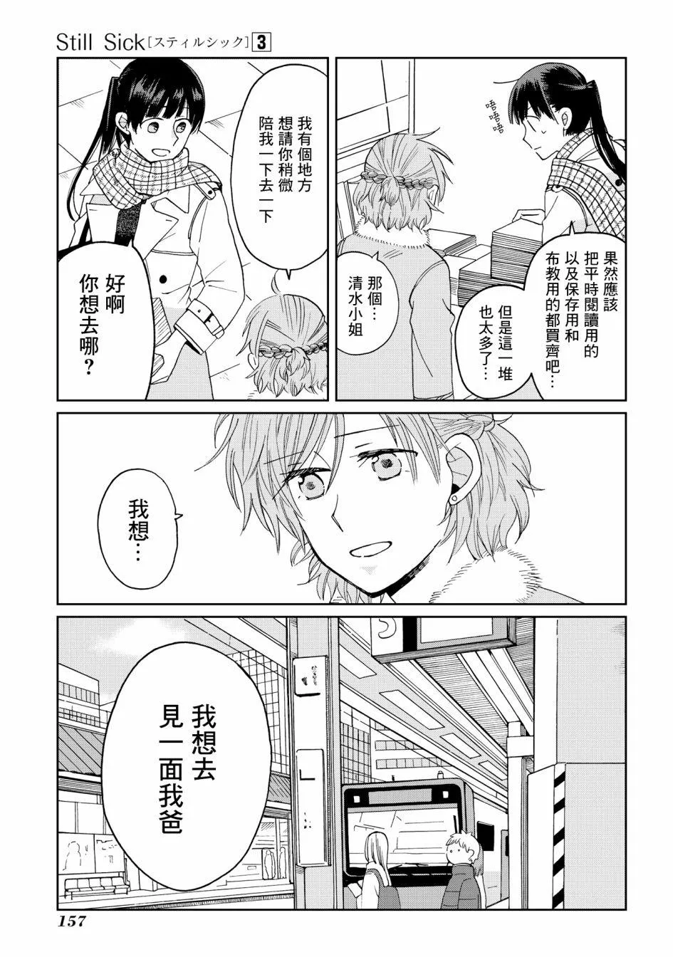 第21话 第7页