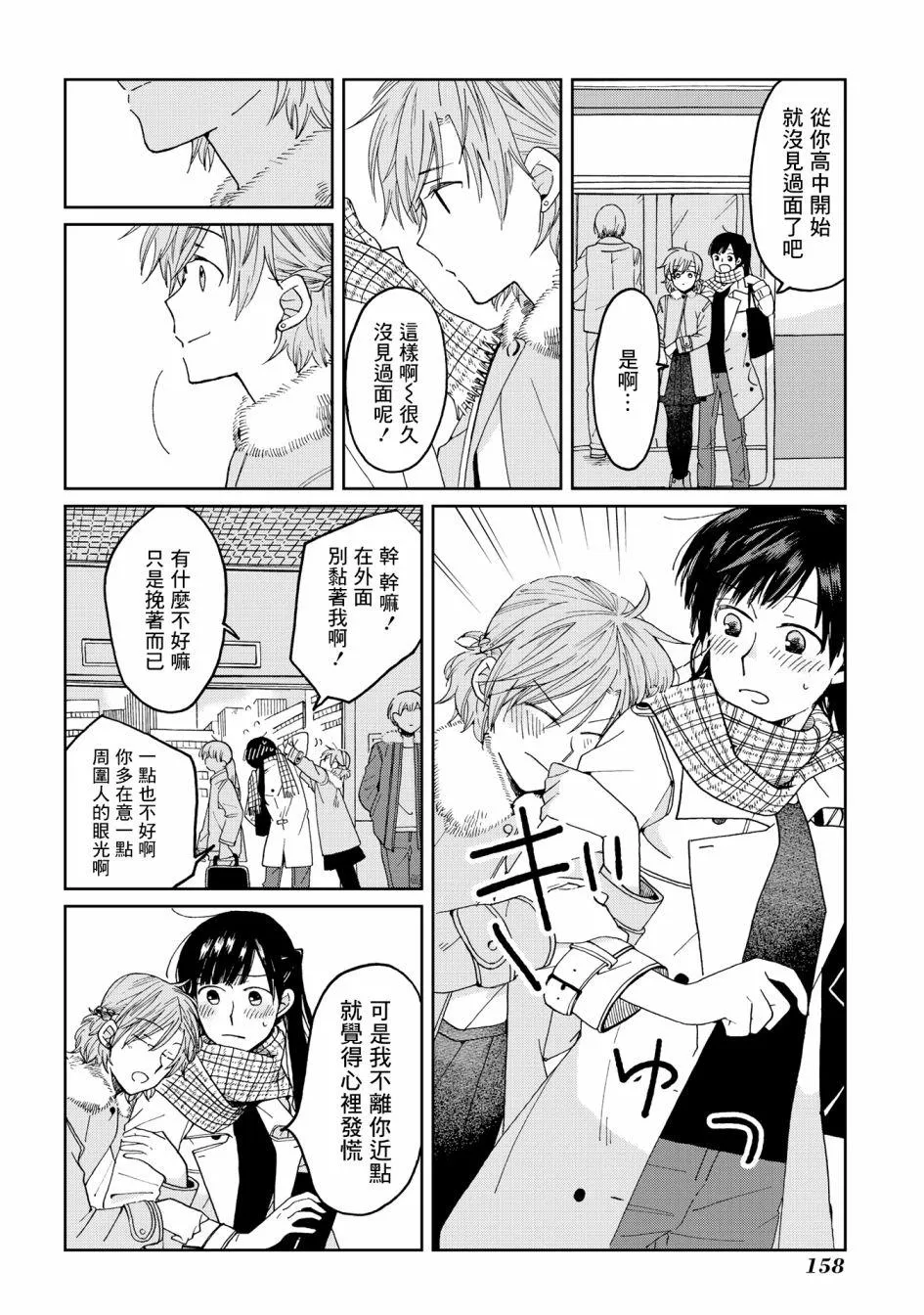 第21话 第8页