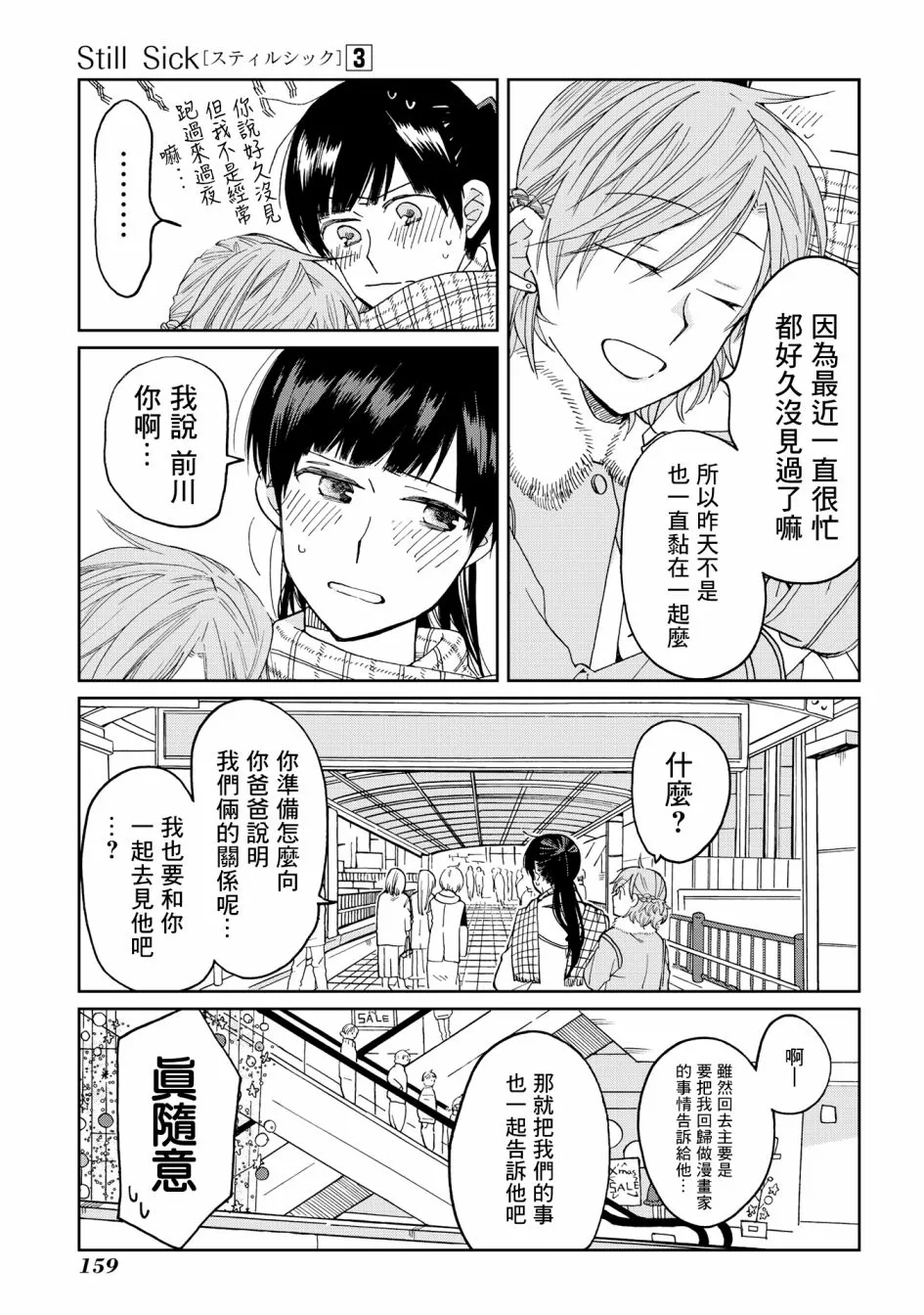 第21话 第9页