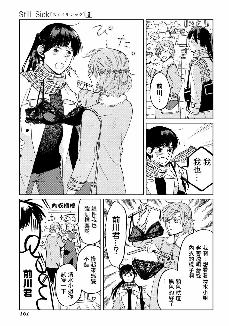 第21话 第11页